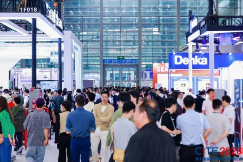 CITE2026盛大启幕，世界级新一代信息技术产业集群迈向新征程！