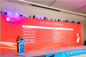 第二十三届中国国际科学仪器及实验室装备展览会在京盛大开幕