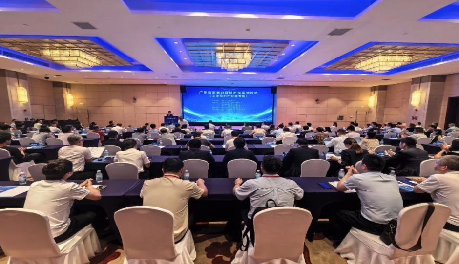 广东省制造业对接工业母机产业链专场活动成功举办