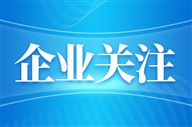 国机集团捐赠1000万元驰援西藏吉隆灾区