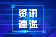 中国科学仪器的全球化时刻：化工仪器网国际站正式启航
