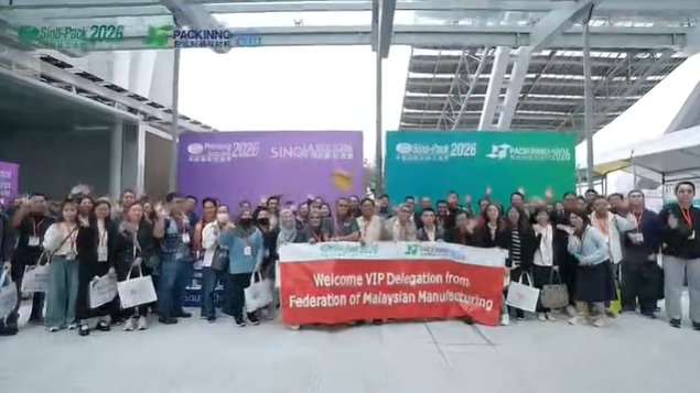 云南省塑协组团参加“2026第32届中国国际包装工业展览会”及同期系列活动