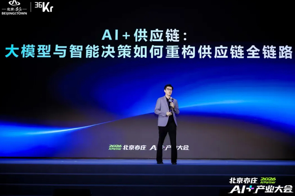 顺丰领跑 AI 供应链！斩获36氪AI最佳场景案例