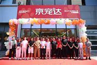 首批“宠物之家”率先落地东北！“京宠达”按行业顶级标准建设运营