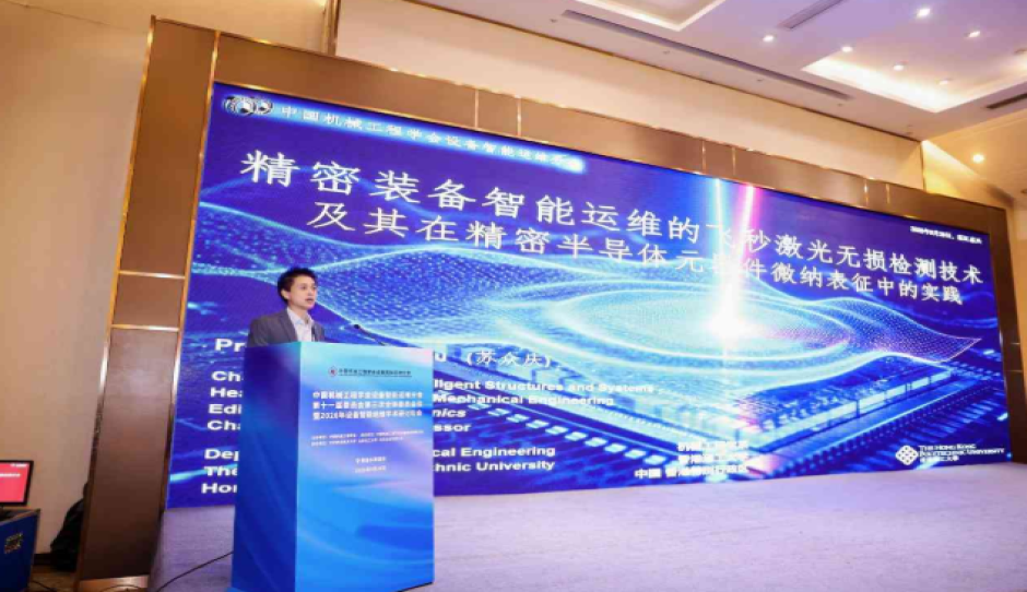 2026年中国机械工程学会设备智能运维学术年会在浙江嘉兴举行